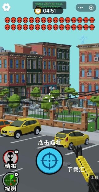 狙击外星人一元之争怎么玩_https://www.toolscha.com_游戏攻略_第2张