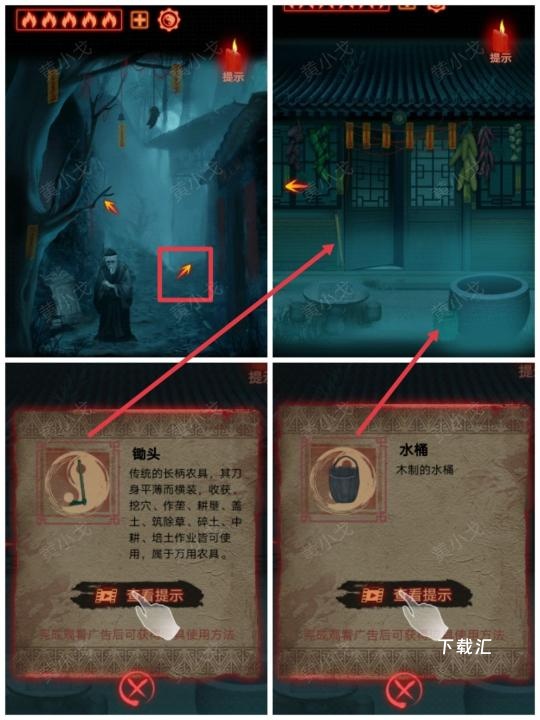 万邪归正第三章皇子关卡怎么过_https://www.toolscha.com_游戏攻略_第3张