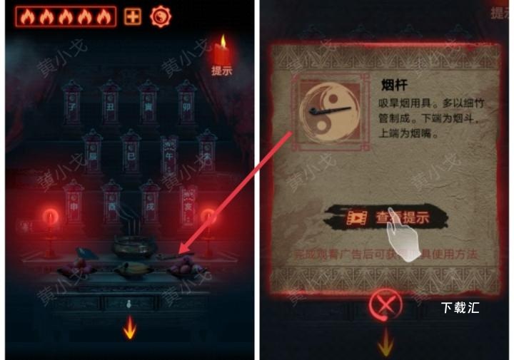 万邪归正第三章皇子关卡怎么过_https://www.toolscha.com_游戏攻略_第8张