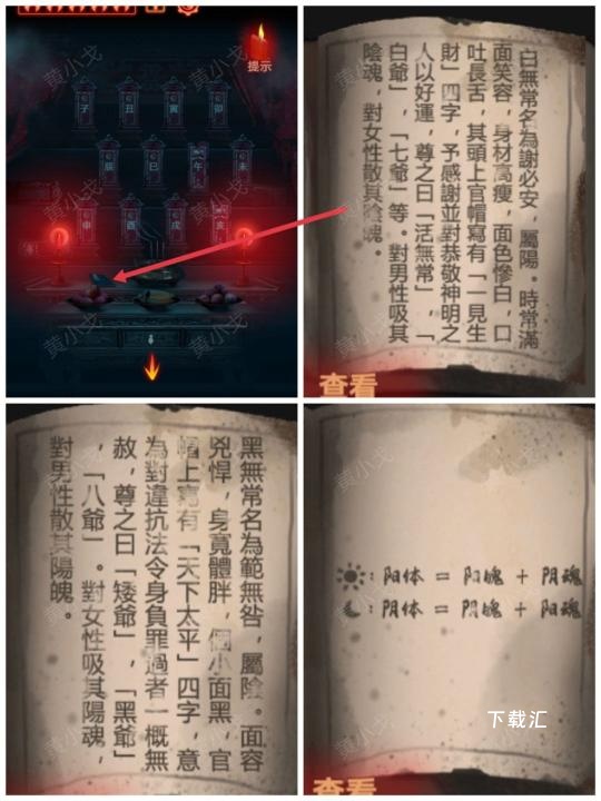 万邪归正第三章皇子关卡怎么过_https://www.toolscha.com_游戏攻略_第9张