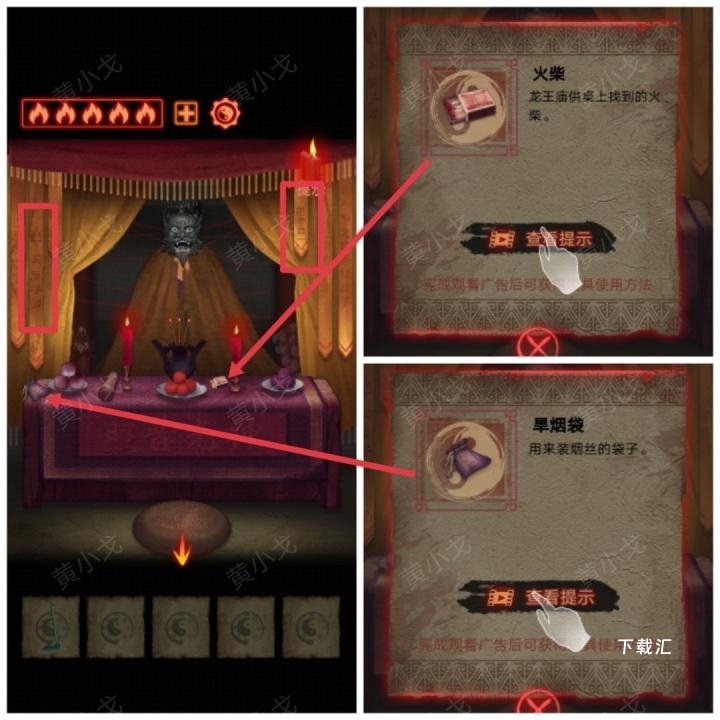 万邪归正第三章皇子关卡怎么过_https://www.toolscha.com_游戏攻略_第11张