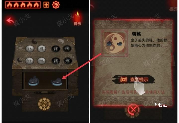 万邪归正第三章皇子关卡怎么过_https://www.toolscha.com_游戏攻略_第14张