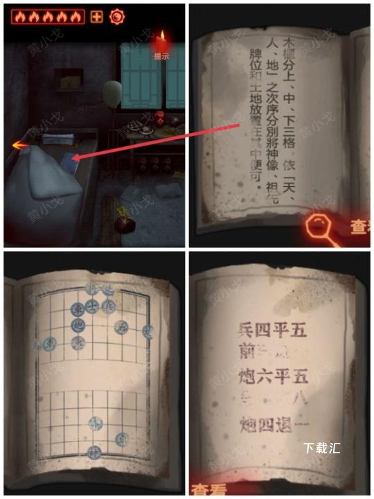 万邪归正第三章皇子关卡怎么过_https://www.toolscha.com_游戏攻略_第15张