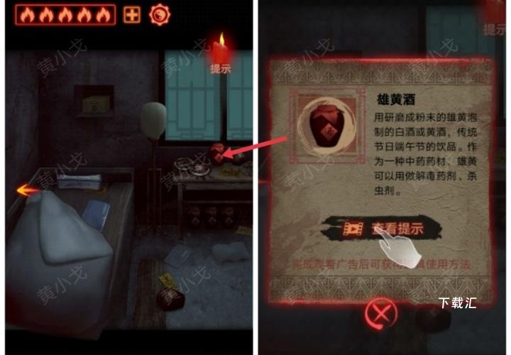 万邪归正第三章皇子关卡怎么过_https://www.toolscha.com_游戏攻略_第16张