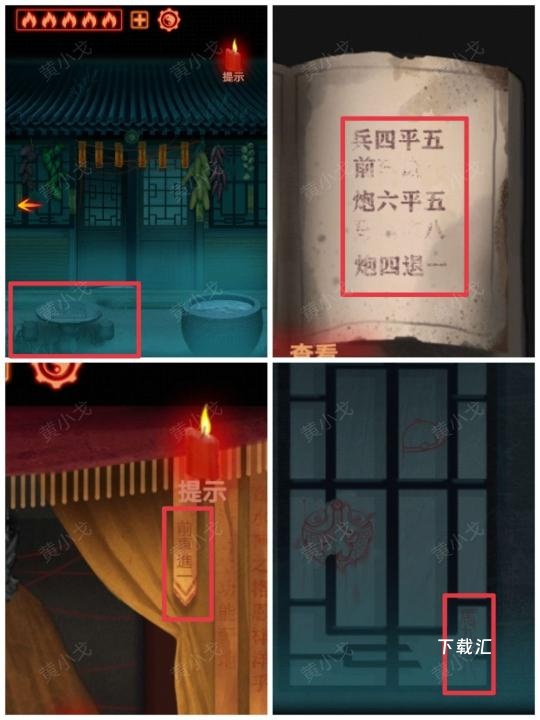 万邪归正第三章皇子关卡怎么过_https://www.toolscha.com_游戏攻略_第17张