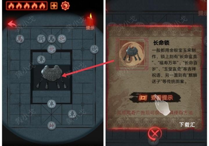 万邪归正第三章皇子关卡怎么过_https://www.toolscha.com_游戏攻略_第23张