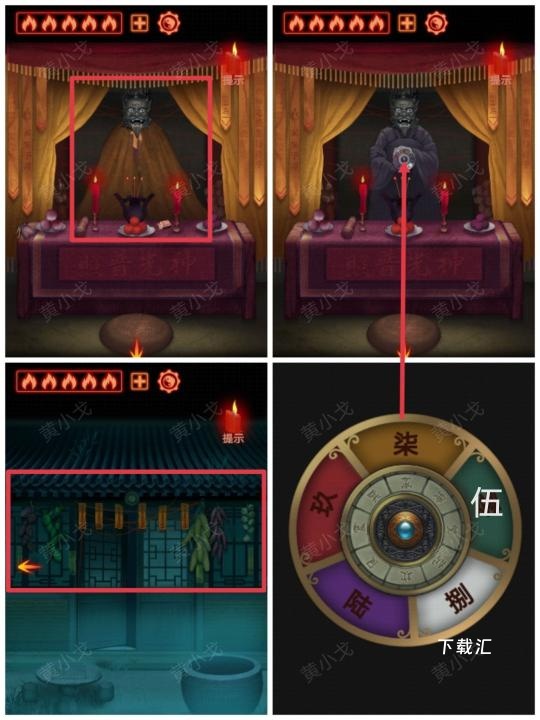 万邪归正第三章皇子关卡怎么过_https://www.toolscha.com_游戏攻略_第24张