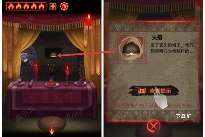 万邪归正第三章皇子关卡怎么过_https://www.toolscha.com_游戏攻略_第25张