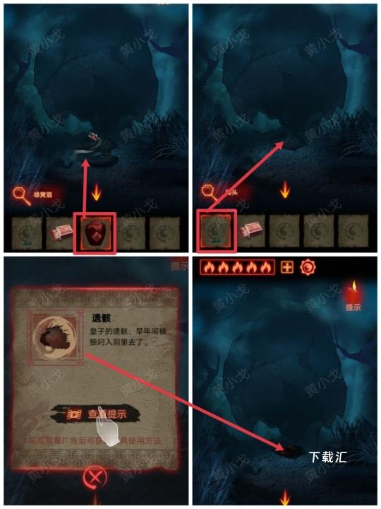 万邪归正第三章皇子关卡怎么过_https://www.toolscha.com_游戏攻略_第27张