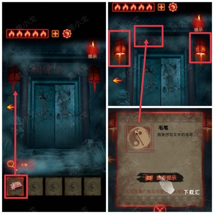 万邪归正第三章皇子关卡怎么过_https://www.toolscha.com_游戏攻略_第28张