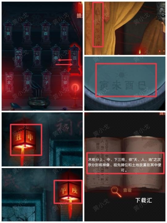 万邪归正第三章皇子关卡怎么过_https://www.toolscha.com_游戏攻略_第29张