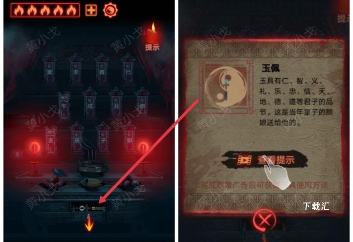 万邪归正第三章皇子关卡怎么过_https://www.toolscha.com_游戏攻略_第30张