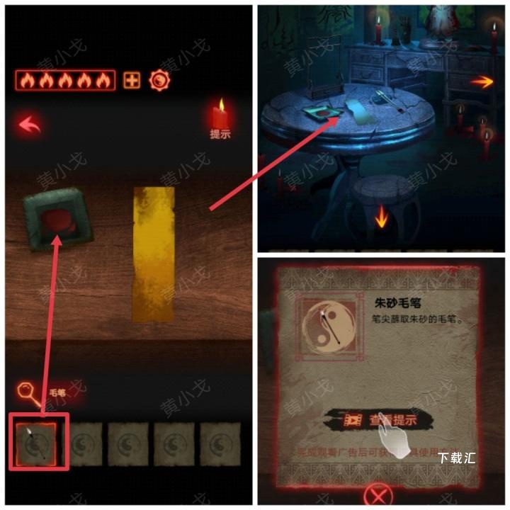 万邪归正第三章皇子关卡怎么过_https://www.toolscha.com_游戏攻略_第31张