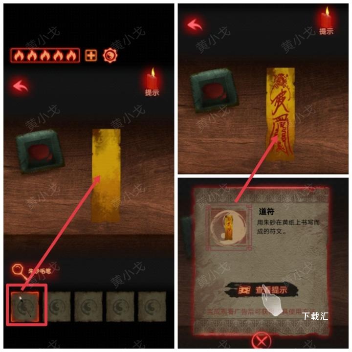 万邪归正第三章皇子关卡怎么过_https://www.toolscha.com_游戏攻略_第32张