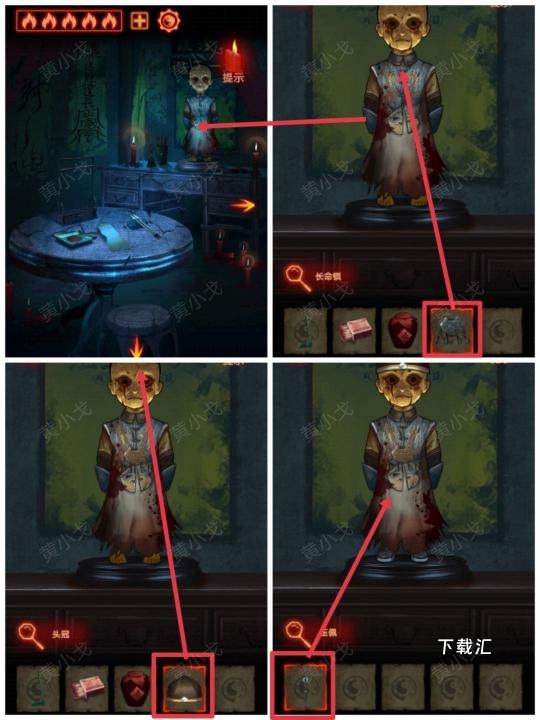 万邪归正第三章皇子关卡怎么过_https://www.toolscha.com_游戏攻略_第33张