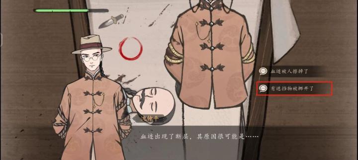 山河旅探无妄之祸事件怎么解_https://www.toolscha.com_游戏攻略_第4张