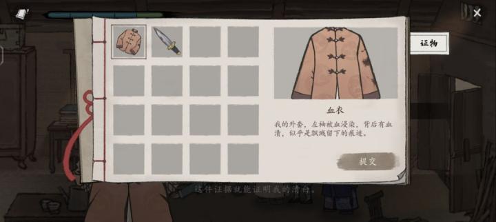 山河旅探无妄之祸事件怎么解_https://www.toolscha.com_游戏攻略_第5张