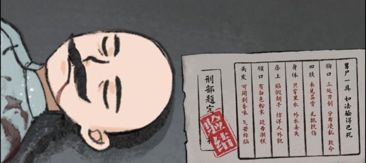 山河旅探无妄之祸事件怎么解_https://www.toolscha.com_游戏攻略_第7张