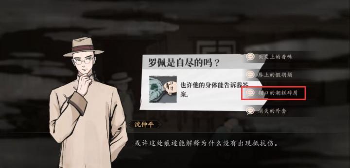 山河旅探无妄之祸事件怎么解_https://www.toolscha.com_游戏攻略_第10张