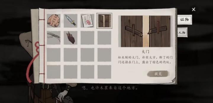 山河旅探无妄之祸事件怎么解_https://www.toolscha.com_游戏攻略_第12张