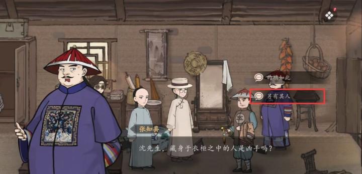 山河旅探无妄之祸事件怎么解_https://www.toolscha.com_游戏攻略_第13张