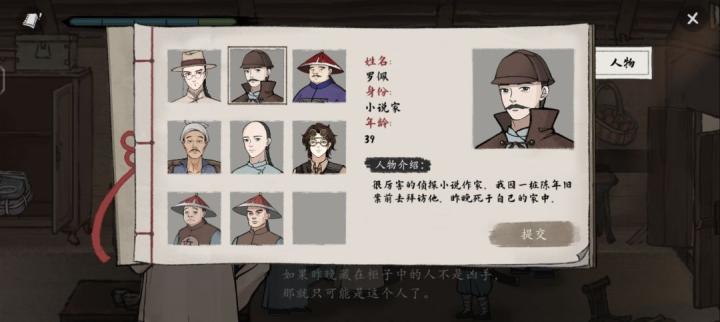 山河旅探无妄之祸事件怎么解_https://www.toolscha.com_游戏攻略_第14张