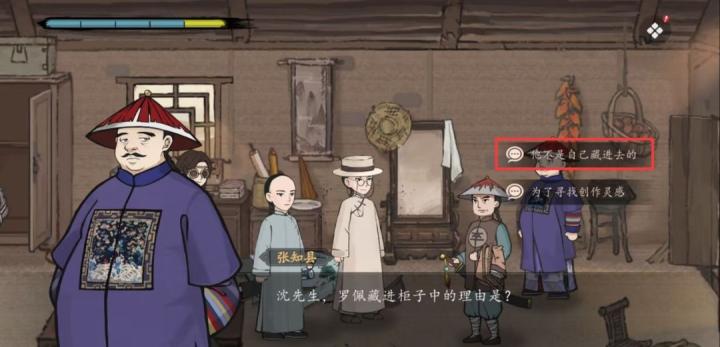 山河旅探无妄之祸事件怎么解_https://www.toolscha.com_游戏攻略_第15张