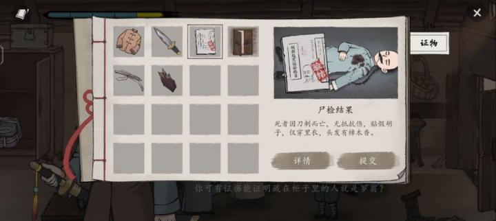 山河旅探无妄之祸事件怎么解_https://www.toolscha.com_游戏攻略_第16张