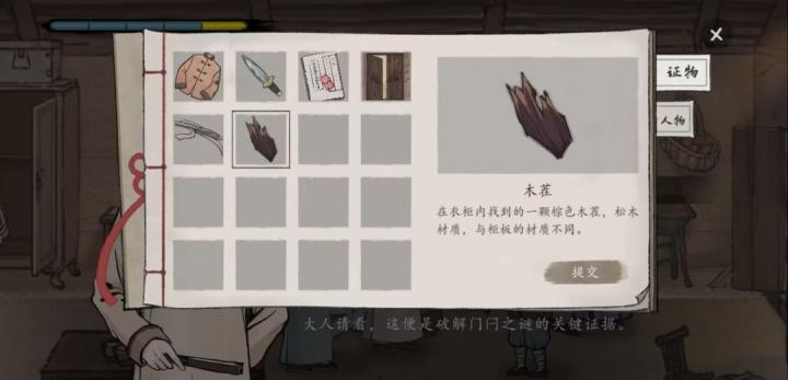 山河旅探无妄之祸事件怎么解_https://www.toolscha.com_游戏攻略_第17张