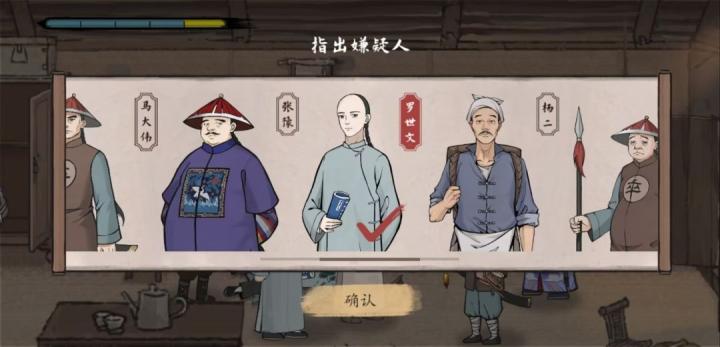 山河旅探无妄之祸事件怎么解_https://www.toolscha.com_游戏攻略_第19张