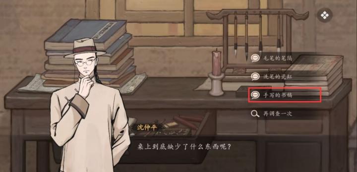 山河旅探无妄之祸事件怎么解_https://www.toolscha.com_游戏攻略_第20张