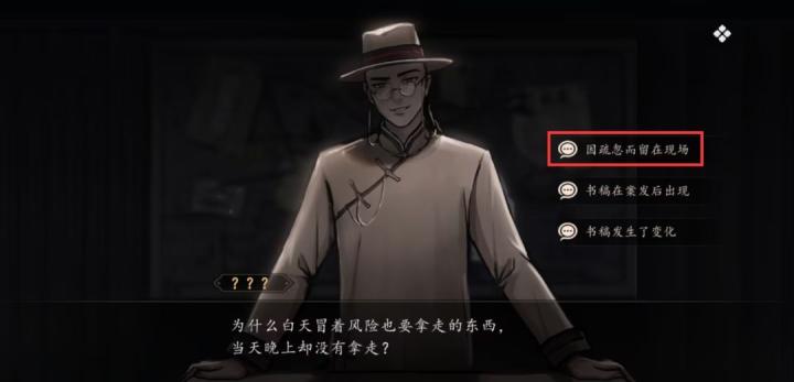 山河旅探无妄之祸事件怎么解_https://www.toolscha.com_游戏攻略_第21张