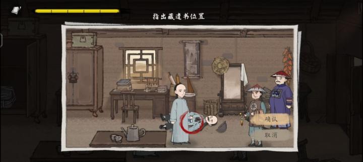 山河旅探无妄之祸事件怎么解_https://www.toolscha.com_游戏攻略_第22张