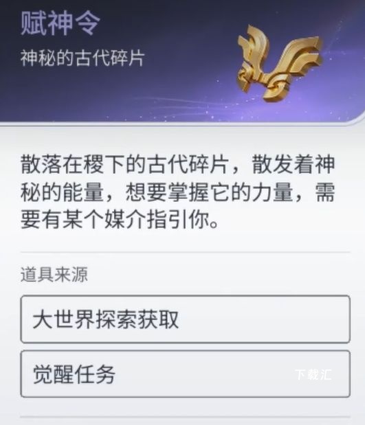 王者荣耀世界御流怎么加点_https://www.toolscha.com_游戏攻略_第2张