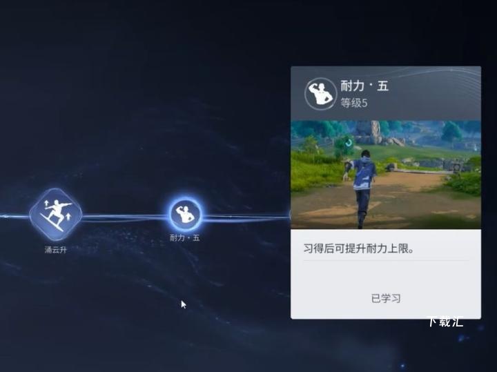 王者荣耀世界御流怎么加点_https://www.toolscha.com_游戏攻略_第4张