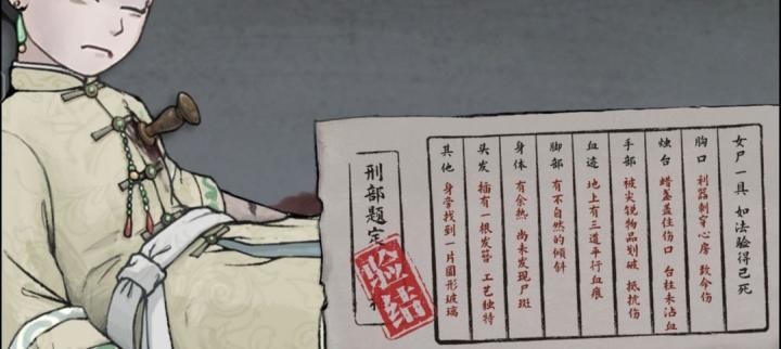 山河旅探迷雾诡船事件如何破_https://www.toolscha.com_游戏攻略_第4张