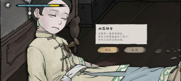 山河旅探迷雾诡船事件如何破_https://www.toolscha.com_游戏攻略_第5张