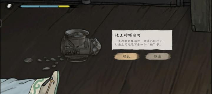 山河旅探迷雾诡船事件如何破_https://www.toolscha.com_游戏攻略_第6张