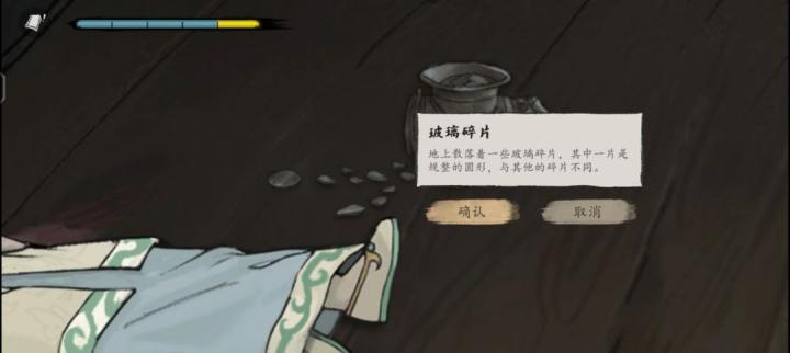 山河旅探迷雾诡船事件如何破_https://www.toolscha.com_游戏攻略_第7张