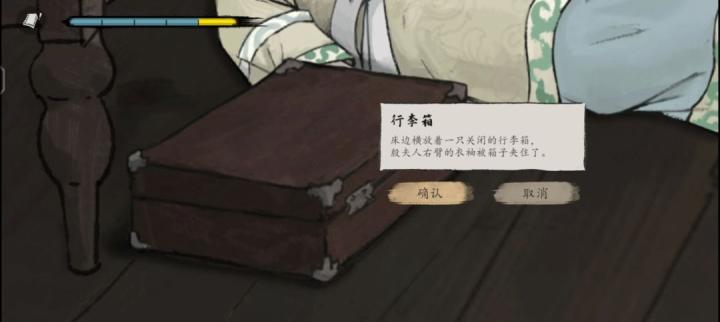 山河旅探迷雾诡船事件如何破_https://www.toolscha.com_游戏攻略_第8张