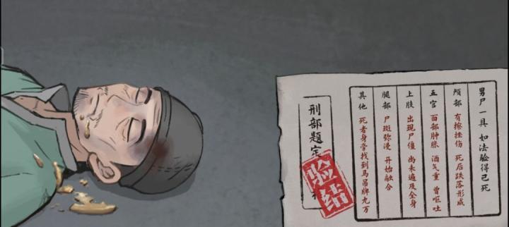 山河旅探迷雾诡船事件如何破_https://www.toolscha.com_游戏攻略_第9张