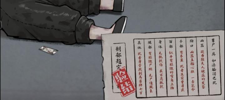 山河旅探迷雾诡船事件如何破_https://www.toolscha.com_游戏攻略_第11张