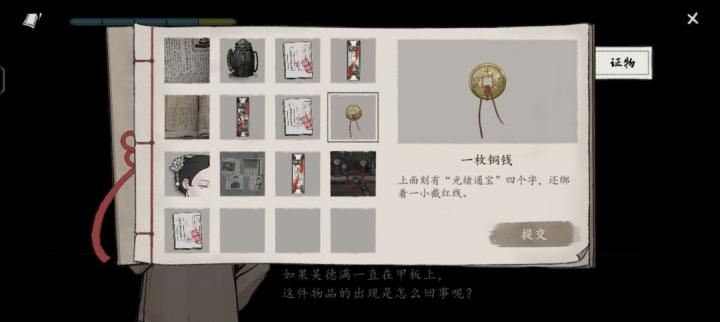 山河旅探迷雾诡船事件如何破_https://www.toolscha.com_游戏攻略_第14张