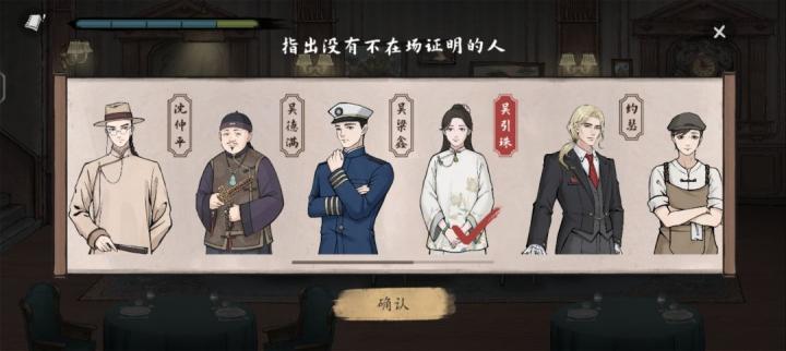 山河旅探迷雾诡船事件如何破_https://www.toolscha.com_游戏攻略_第16张