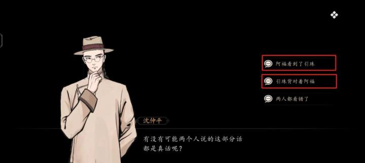 山河旅探迷雾诡船事件如何破_https://www.toolscha.com_游戏攻略_第18张