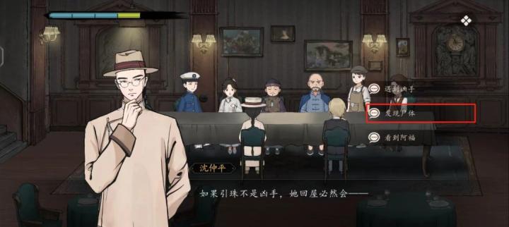 山河旅探迷雾诡船事件如何破_https://www.toolscha.com_游戏攻略_第19张