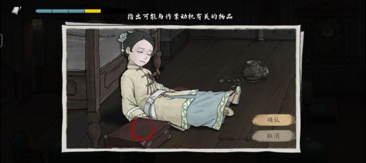 山河旅探迷雾诡船事件如何破_https://www.toolscha.com_游戏攻略_第20张