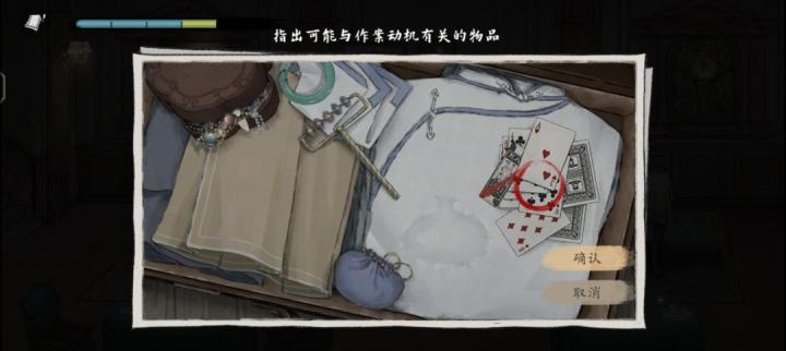 山河旅探迷雾诡船事件如何破_https://www.toolscha.com_游戏攻略_第21张