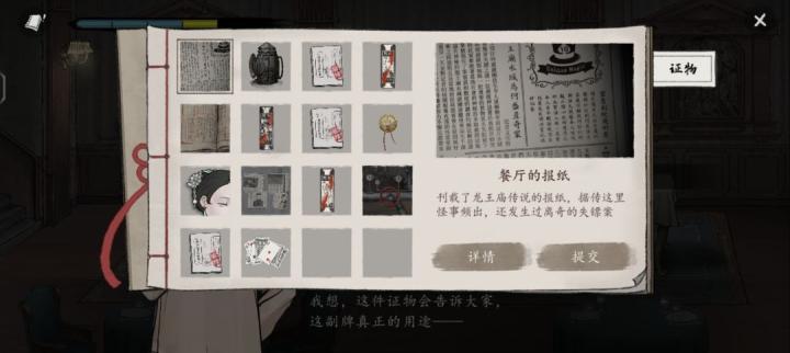 山河旅探迷雾诡船事件如何破_https://www.toolscha.com_游戏攻略_第22张