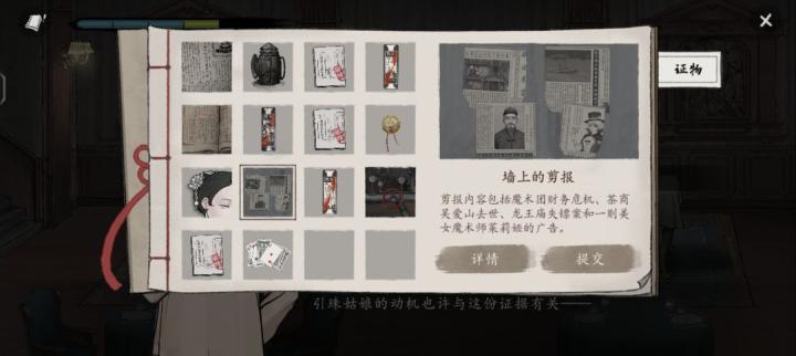 山河旅探迷雾诡船事件如何破_https://www.toolscha.com_游戏攻略_第23张